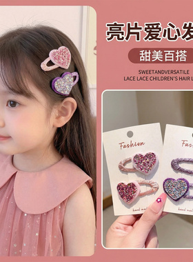 女生小香风紫色闪粉爱心侧边夹