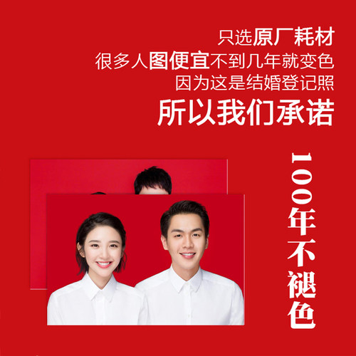 结婚登记照冲印打印冲洗证件照一寸两寸照片相片准生证换底色高清 - 图2