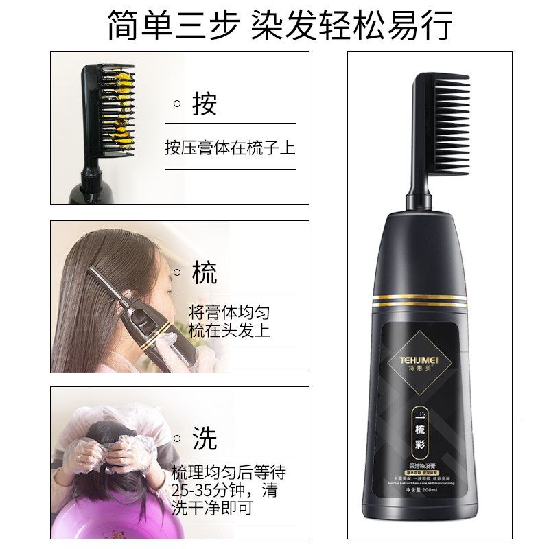 特惠美一梳彩染发剂泡泡染2023流行色纯自己在家植物染头发膏天然 - 图3