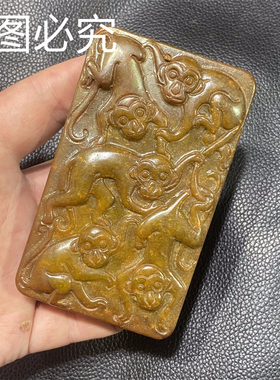 西周文化高古玉包浆做旧老岫玉雕刻玉石猴子玉牌古董收藏随机发货