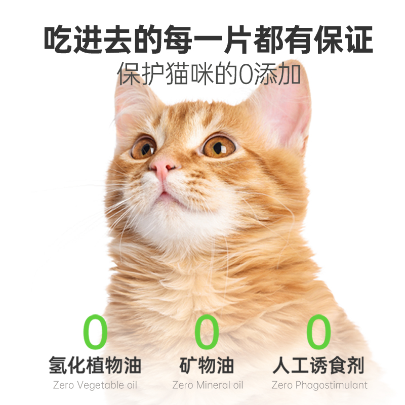 红狗官方店维力猫草片200片 化毛膏猫咪专用吐毛球化毛球片去毛球