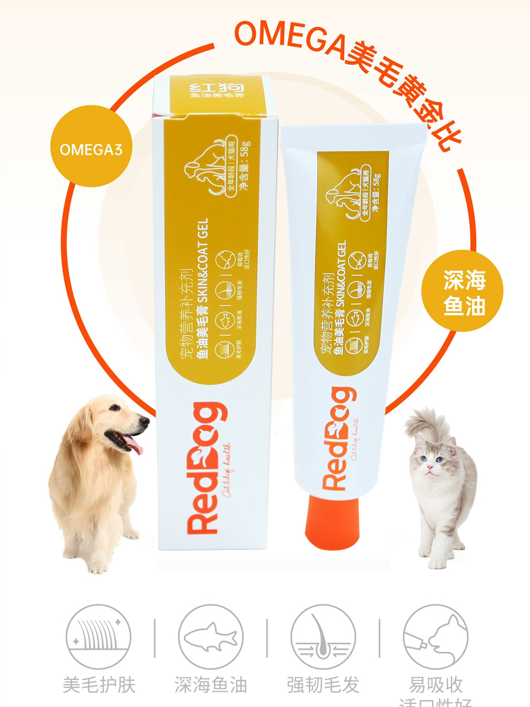 RedDog红狗化毛膏猫咪营养膏58g成猫专用去毛球维生素狗狗犬增肥