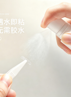 群颜堂局部双眼皮贴蕾丝隐形自然