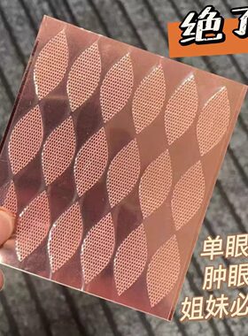 欧式大双蕾丝双眼皮贴新款防眼垂