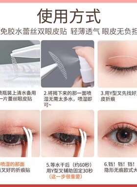 超宽型蕾丝双眼皮贴隐形遇水即粘
