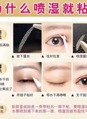双眼皮贴新款遇水即粘防眼垂肿眼泡单眼皮内双无痕隐形自然美目贴