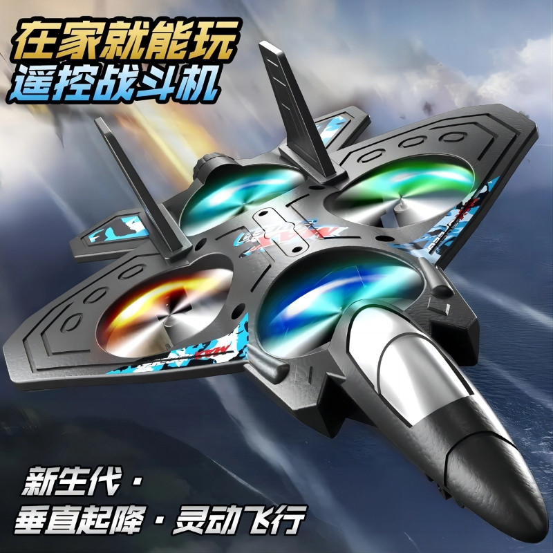2026新款遥控飞机儿童战斗机滑翔机泡沫无人机小学生男孩玩具直升,淘宝优惠券,粉丝福利购,淘宝优惠卷