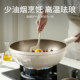 Wear-resistant enamel titanium wok non-stick flat bottom wok