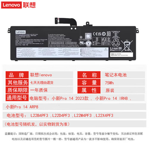 原装 联想lenovo 小新Pro 14 IRH8/ARP8/APH8 2023款笔记本电池 L22B4PF3 IdeaPad Pro 5 14IRH8 APH8 ARP8 - 图0