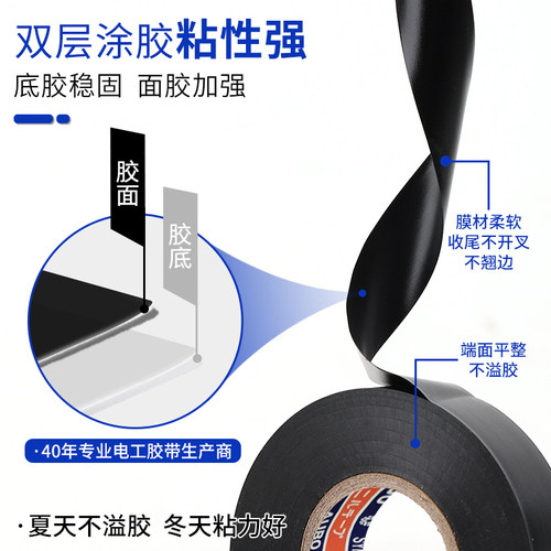 强粘电工胶带柔软超薄皮子弱电汽修专用胶布黑白色绝缘防水耐高温 - 图1