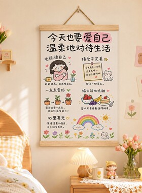 治愈拒绝海报内耗装饰快乐装饰画朋友闺蜜办公室客厅卧室挂画挂轴