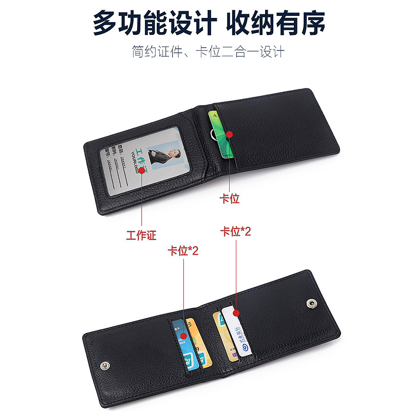 牛皮工作证件夹套多功能学生卡套 沐霖证件包