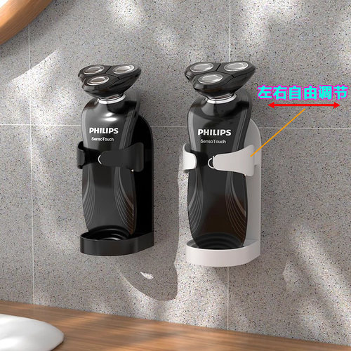 电动剃须刀支架刮胡刀置物架电动牙刷收纳架免打孔壁挂式卫浴挂架 - 图0