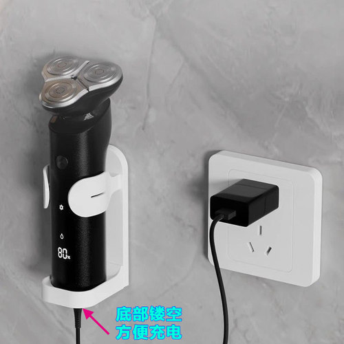 电动剃须刀支架刮胡刀置物架电动牙刷收纳架免打孔壁挂式卫浴挂架 - 图1