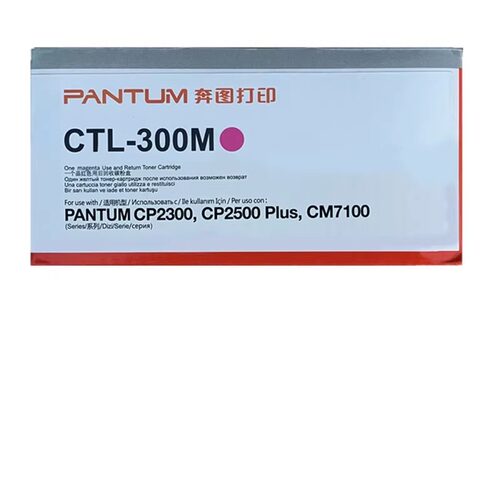 原装奔图CTL-300粉盒CP2300DN/CP2506DN PLUS/CM7106DN打印机墨粉 - 图3