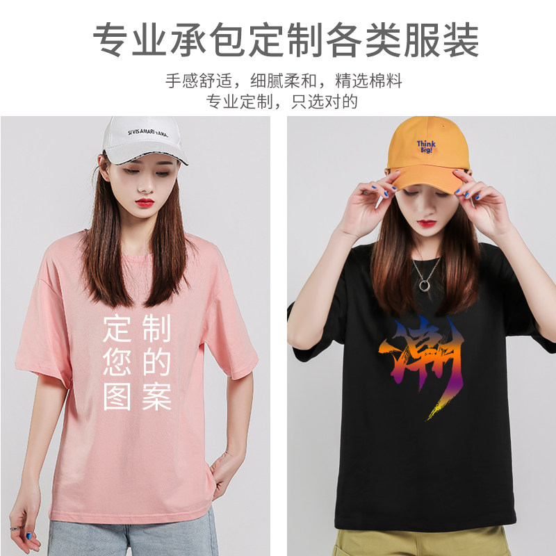 毕业班服私人定制t恤男女纯棉工作 叙启T恤