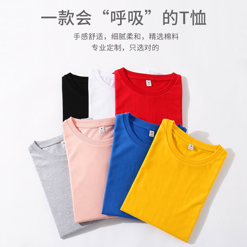毕业班服私人定制t恤男女纯棉工作 叙启T恤