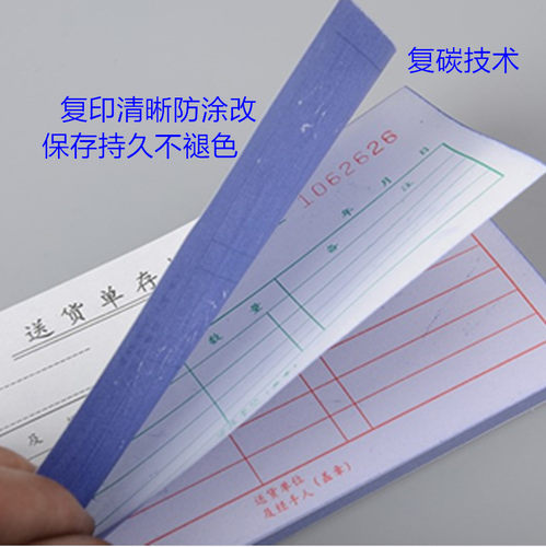 立信无碳复写三联送货单GS172-60-3新纪元干式涂炭预防涂改拷贝多栏送货单60k3联新纪元拷贝送货单10本/包 - 图0