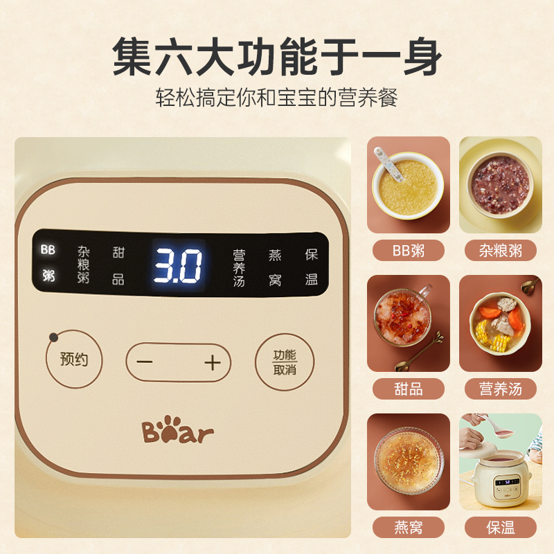 小熊宝宝专用婴儿辅食锅电炖锅bb煲煮粥锅电饭煲儿童小电炖盅神器