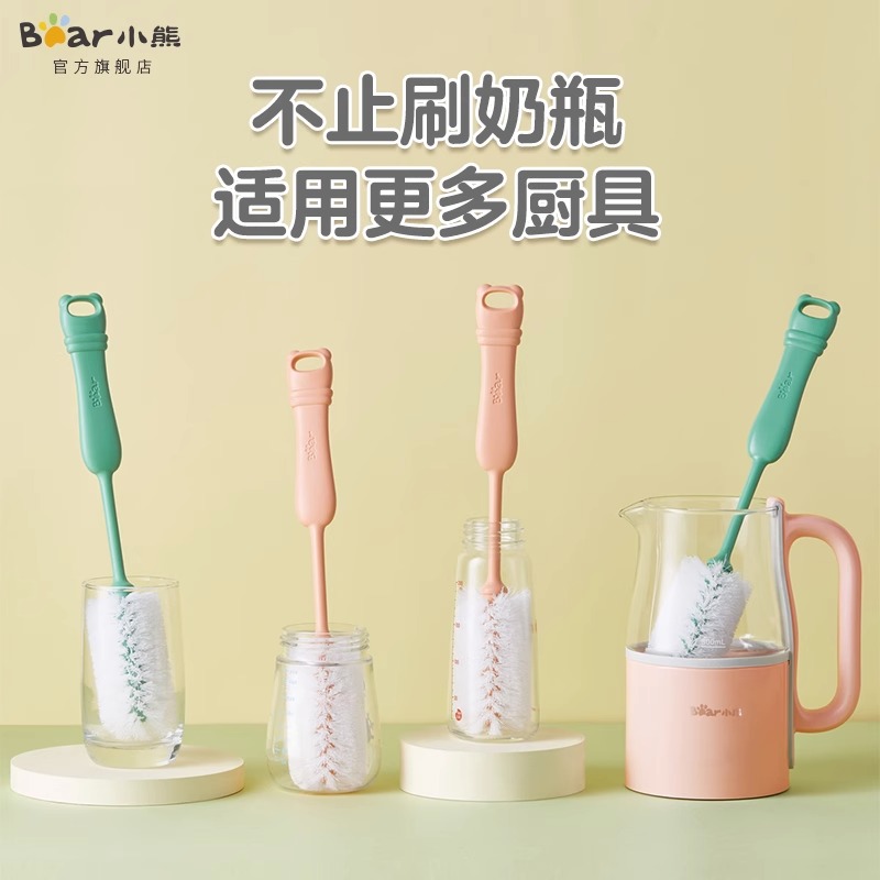 小熊洗奶瓶刷清洗刷清洁刷涮子新生婴儿专用奶嘴刷吸管刷子的套装