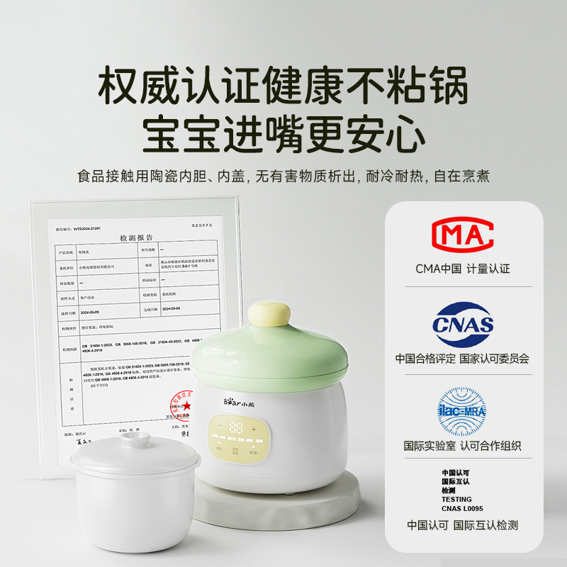 小熊辅食锅宝宝煮粥锅电炖盅隔水炖家用婴儿小型BB煲汤燕窝全自动