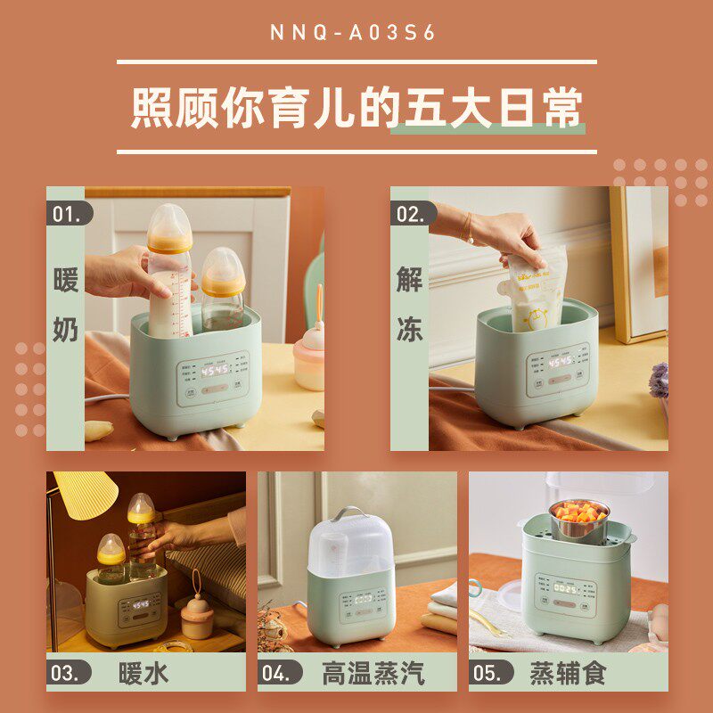 小熊温奶器加热母乳热奶器奶瓶锅 小熊母婴暖奶器/加热器