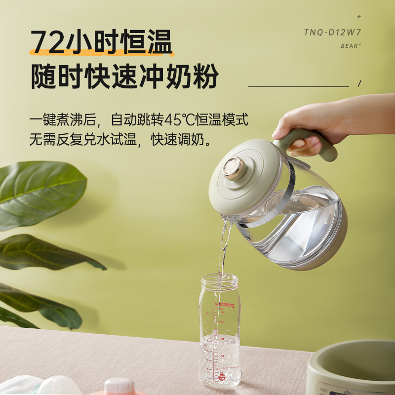 小熊恒温热水壶家用婴儿调奶温奶器全自动宝宝多功能冲泡奶神器