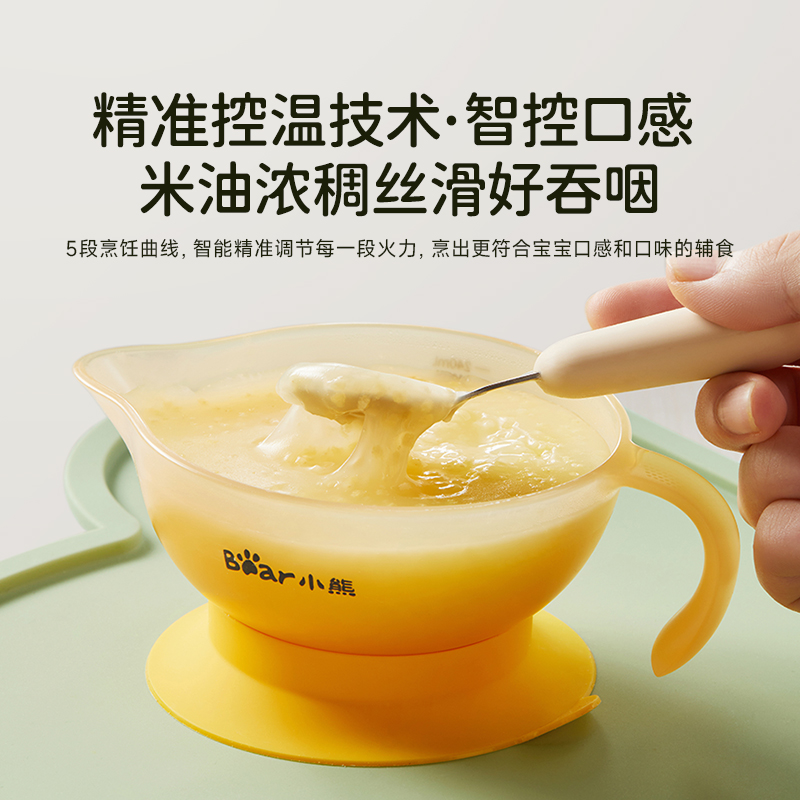 小熊辅食锅宝宝煮粥锅电炖盅隔水炖家用婴儿小型BB煲汤燕窝全自动