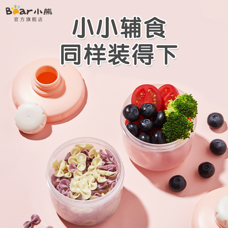 小熊婴儿装分格便携式宝宝奶粉盒 小熊母婴奶粉储存盒/奶粉盒