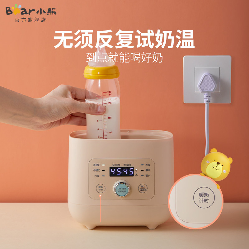小熊消毒器二合一热奶神器温奶器 小熊母婴暖奶器/加热器