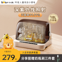 Small Bear Baby Bottle Sterilizer Cabinet With Drying Two-in-one Body Machine Baby Cabinet Disinfection UV Baby Special