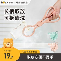 Small Bear bottle clamping feeding bottle sterilised pliers High temperature resistant anti-slip silica gel baby bottle sterilised clamp