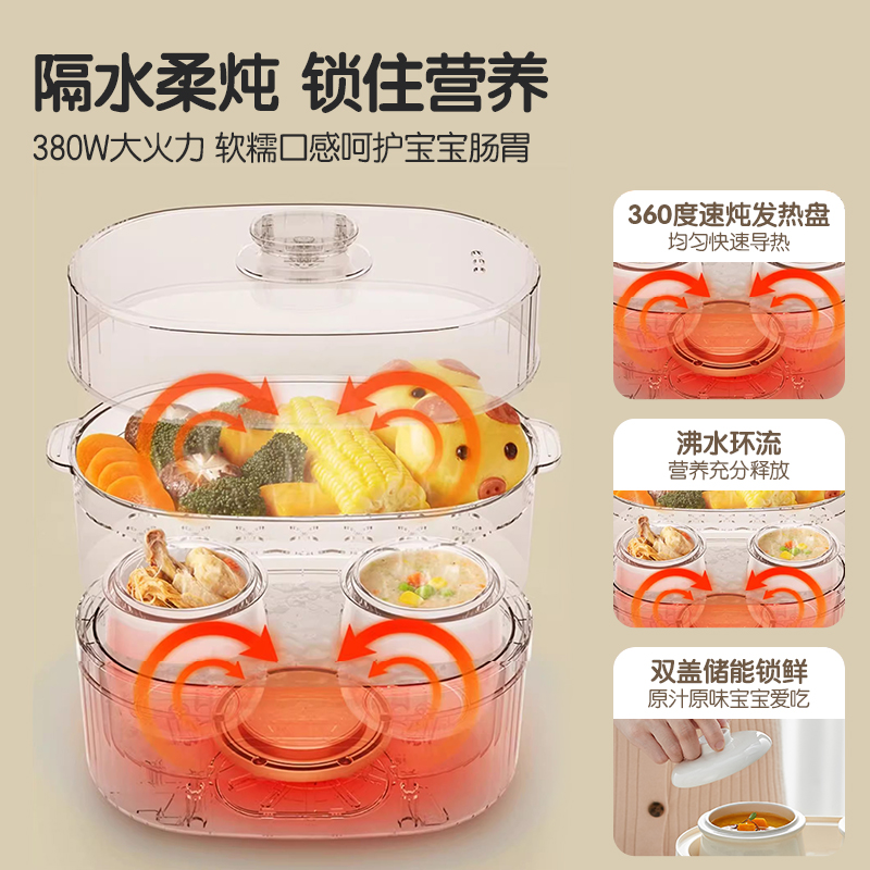 小熊宝宝辅食锅家用婴儿小电炖锅全自动炖盅隔水炖bb煲汤煮粥专用