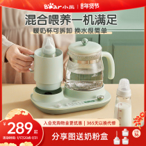 Small Bear Constant Temperature Miller Baby Hot Water Kettle Automatic Intelligent Warm Milk Machine Two-in-one Milk Bottle Sterilised Warm Milk God