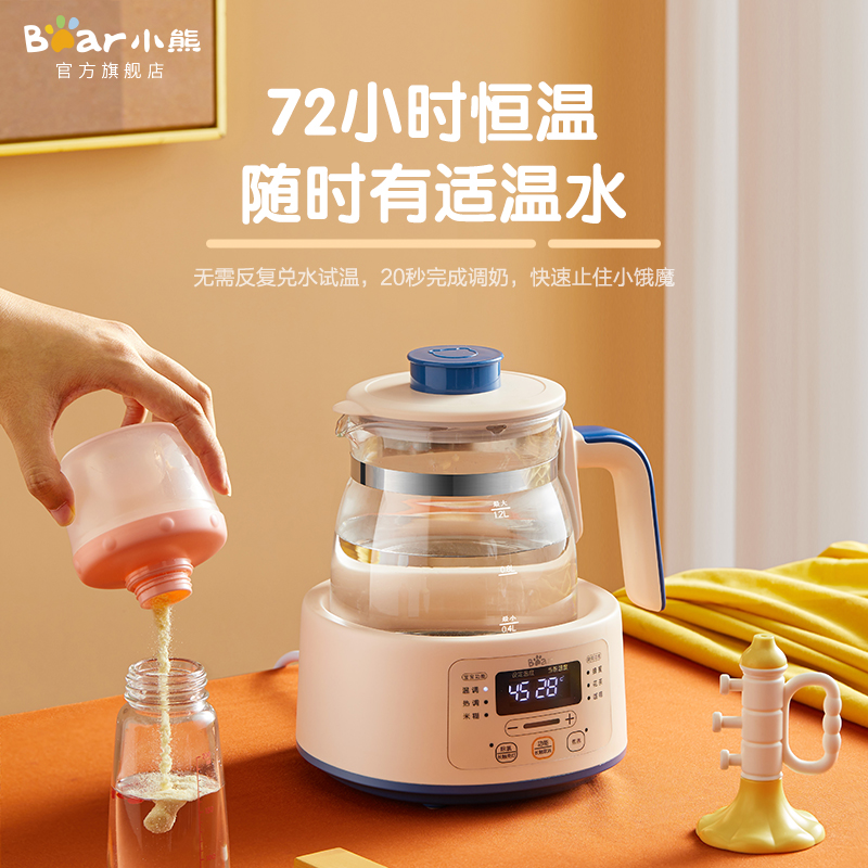 小熊恒温壶婴儿调奶器智能恒温热水壶婴儿冲奶温奶暖奶恒温电水壶
