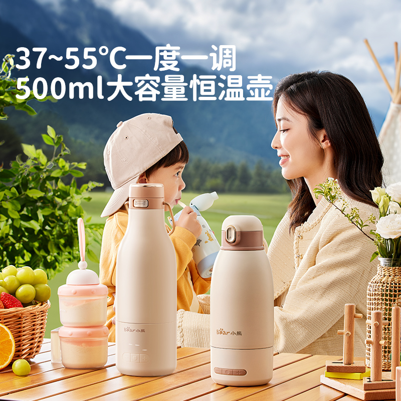 小熊恒温壶婴儿外出专用便携式无线恒温水壶烧水泡奶神器保温水杯