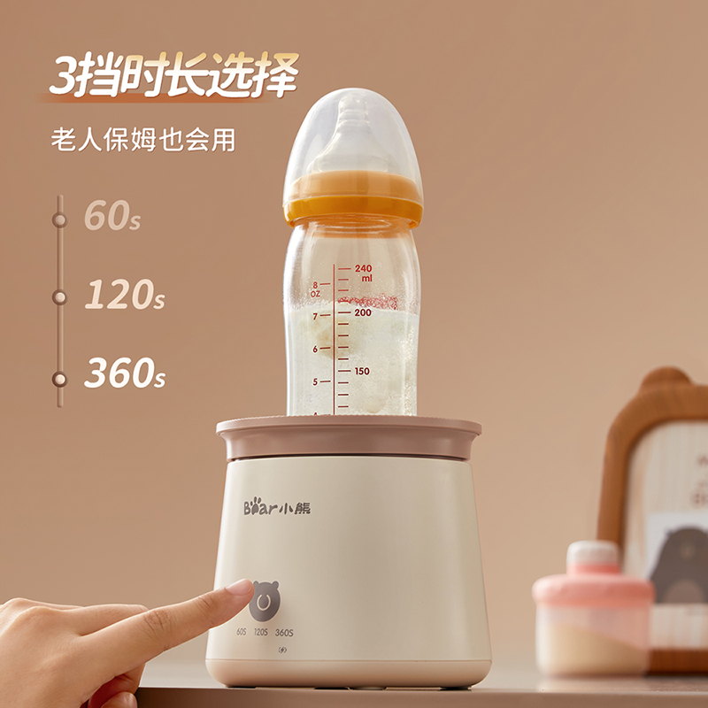 小熊全自动婴儿冲奶粉摇奶器