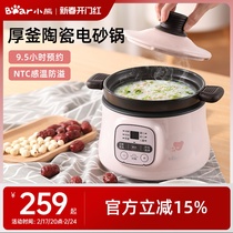 Small Bear Baby Rice Cooker Multifunction Baby Assisted Cooking Pan Cooking Porridge Theorizer Small Electric Rice Cooker Children Bb Saucepan small saucepan