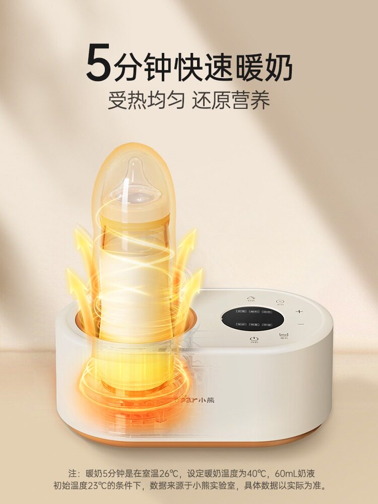  小熊母婴暖奶器/加热器