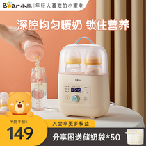 Small Bear Warm Miller Sterilizer Two-in-one Warm Miller Hot Miller baby thermostatic thaw heating breast milk insulation