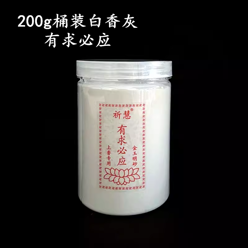 明引居士香灰香土金玉明沙 足1千克供奉用品填香炉上香插香专用,淘宝优惠券,粉丝福利购,淘宝优惠卷