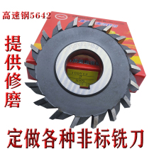 Sunrise Straight Teeth Three-sided Blade Milling Cutter disc hss6542 integral high speed steel milling groove saw blade Non-standard to do