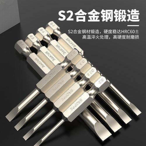 BROPPE浦派一字批头电钻电动螺丝刀起子头气动风批头带批咀披头 - 图1