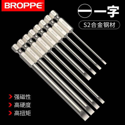 BROPPE浦派一字批头电钻电动螺丝刀起子头气动风批头带批咀披头 - 图0