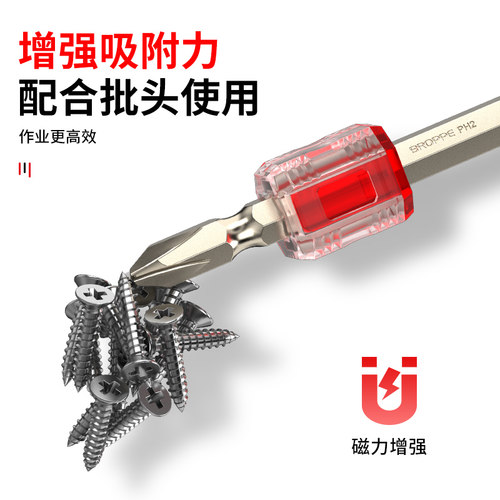 浦派批头强力磁套螺丝刀消磁加磁电钻强磁十字起子头磁圈磁环套装-图3