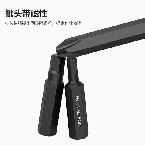 BROPPE浦派十字撞批头一字内六角螺丝批冲击批头S2击打批螺丝刀头 - 图1