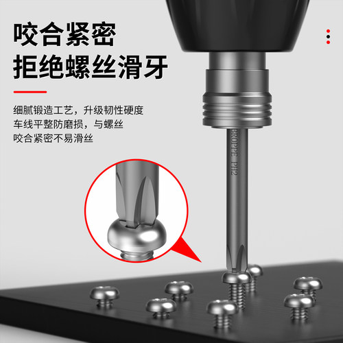 浦派801磁性电批头5MM圆柄十字电动螺丝刀批咀头加硬起子头套装 - 图1