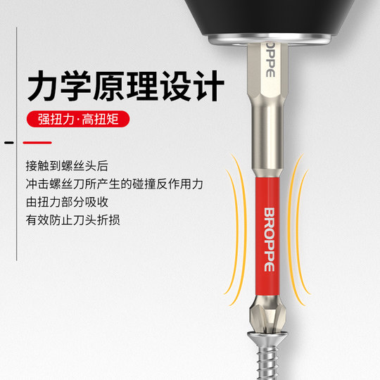 抗冲击强磁十字批头S2高扭力手电钻电动螺丝刀防滑加长披头套装