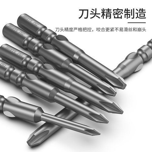 BROPPE浦派802十字电批头电动螺丝刀起子头6mm圆柄S2磁性5C批头 - 图2