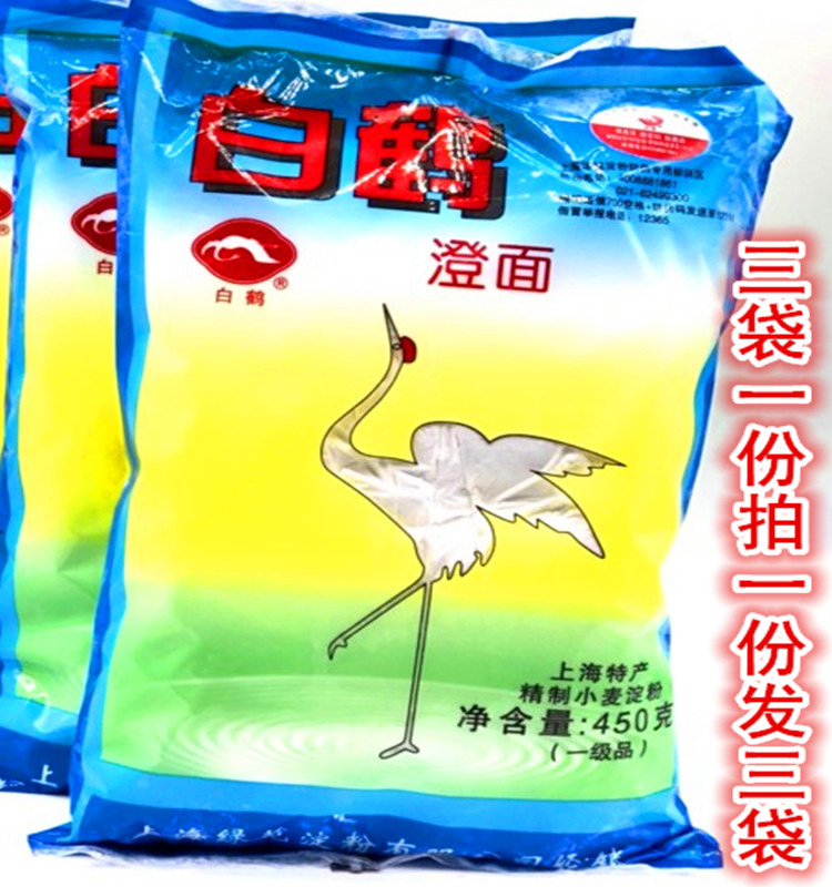 包邮白鹤澄面粉450g*3包澄粉小麦淀粉水晶虾粉冰皮月饼肠粉-图0